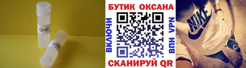 Купить  Ржев  Бутират оксана 