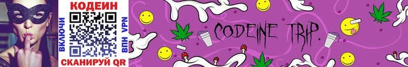 Купить  Ржев  Кодеин Purple Drank 