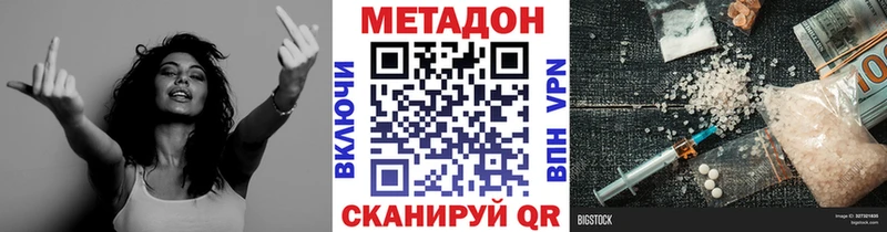 МЕТАДОН белоснежный  Купить закладки  Ржев 